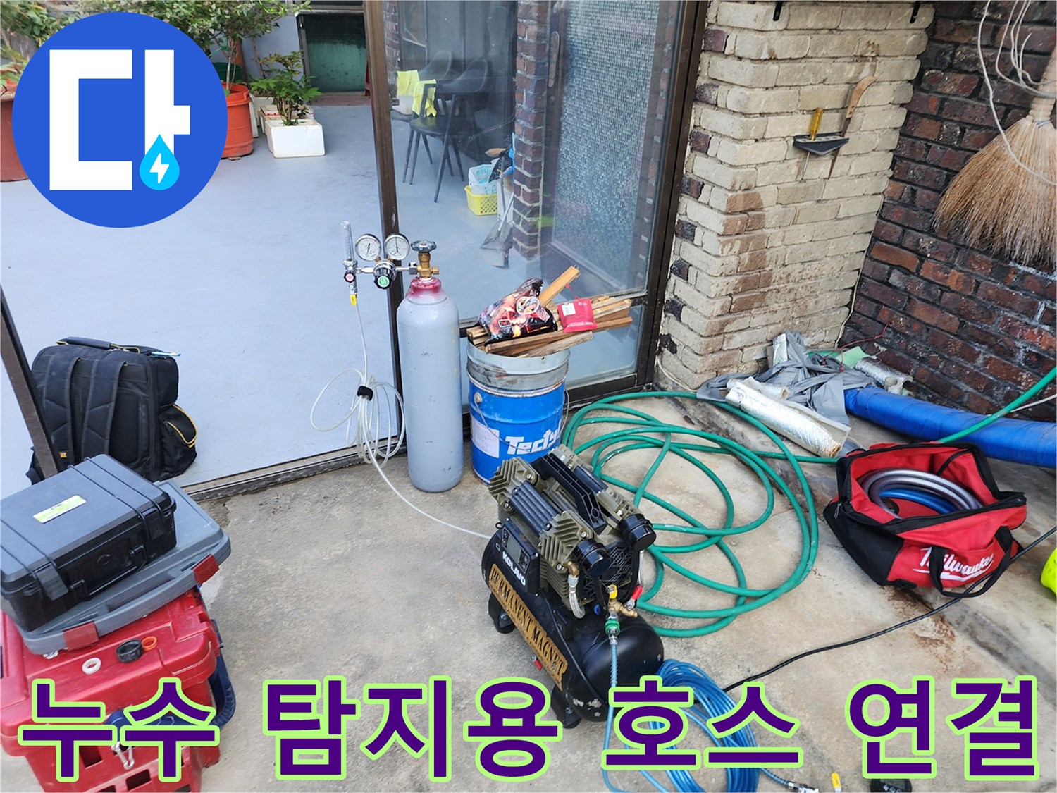 현장에 설치된 가스통과 압력 조절 장치 및 연결 호스들