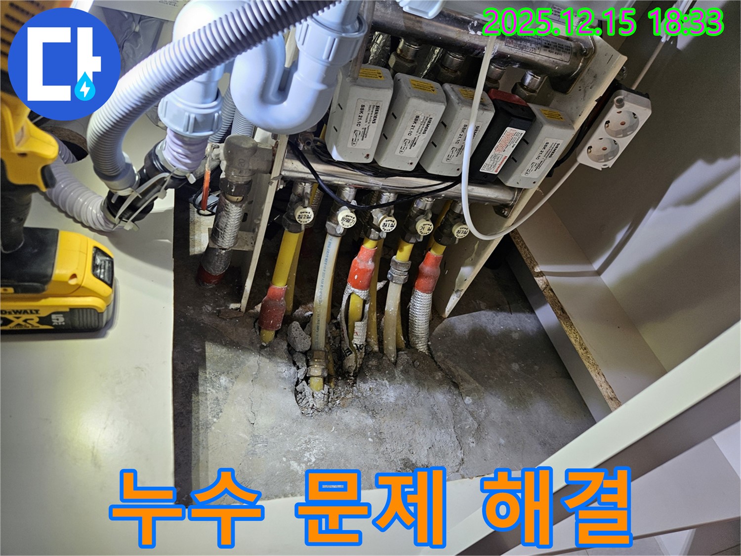동대문구 장안동 래미안장안2차 아파트 - 누수 문제, 더 이상 고민하지 마세요! 전문가가 속 시원하게 해결해 드립니다.