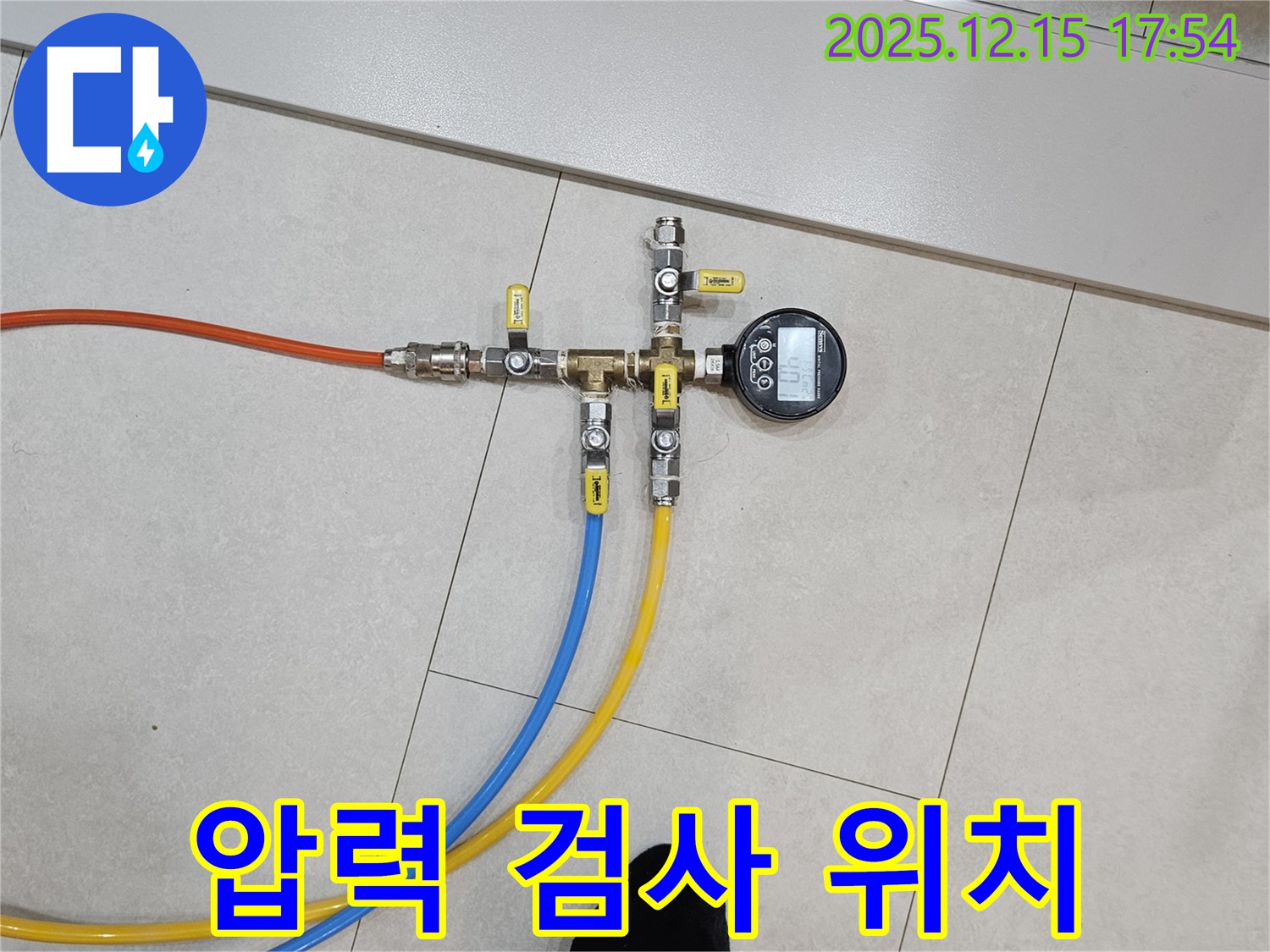 장안동 래미안장안2차 아파트 누수탐지 - 압력 검사를 통해 누수 위치를 정확하게 찾아냅니다.