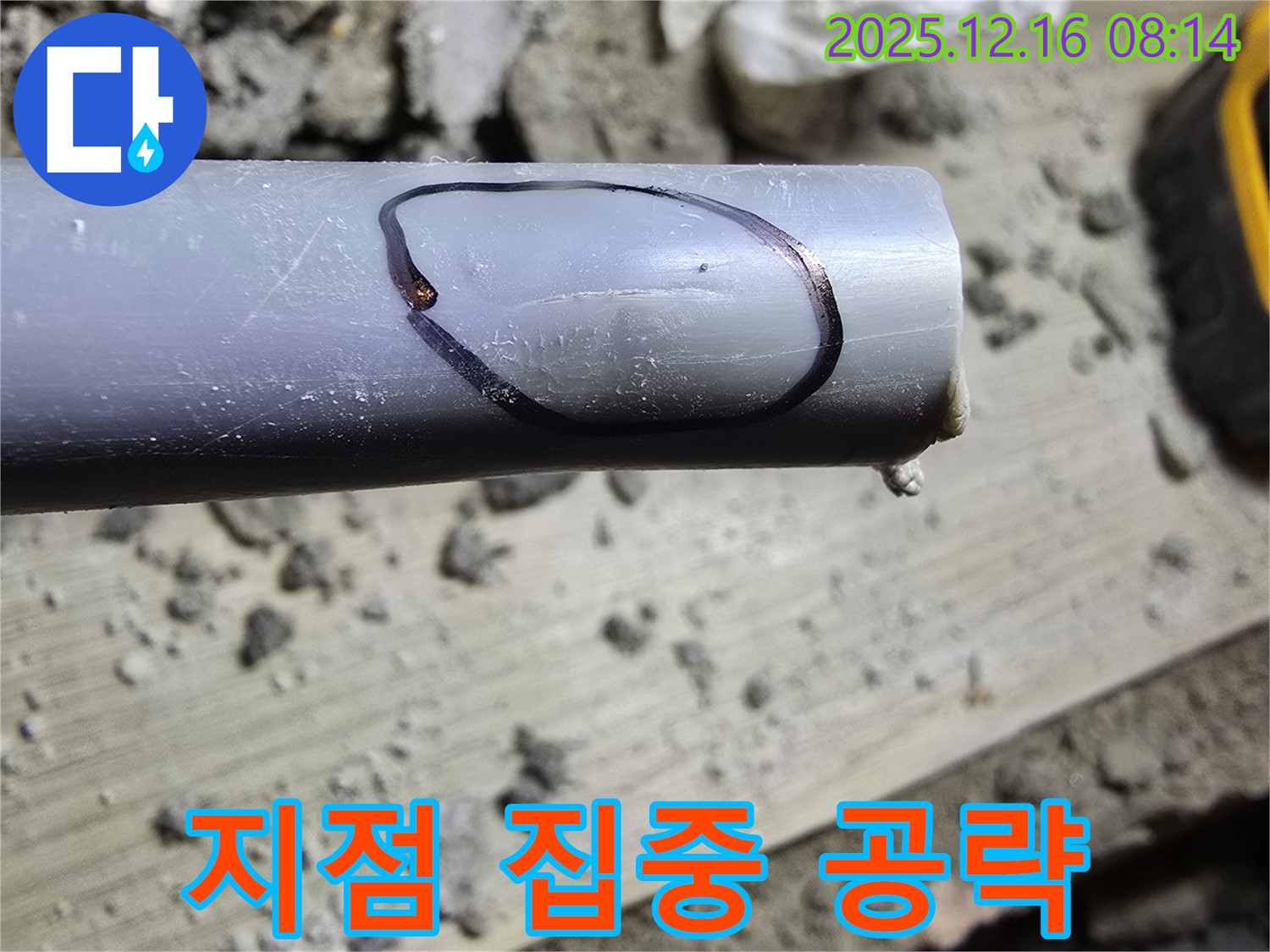 경기 광주 누수 - 누수 지점을 집중적으로 공략하여 문제를 해결합니다.