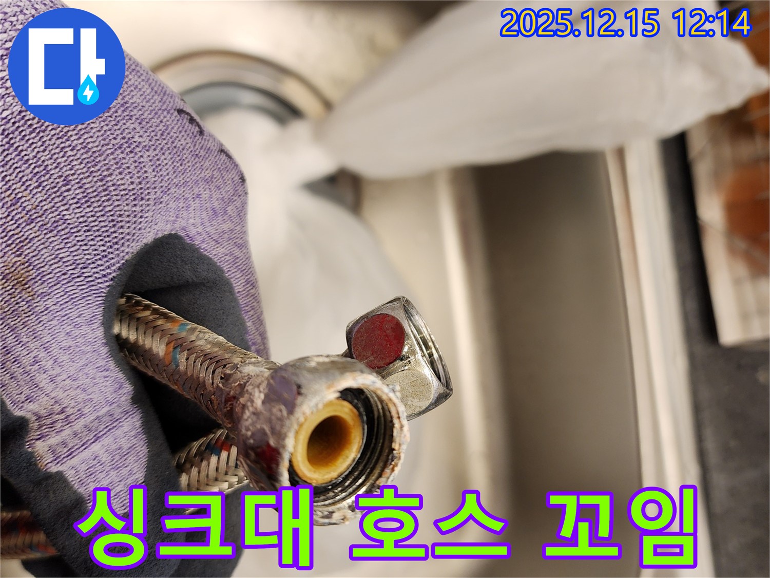 꼬임 싱크대 호스 - 새 호스로 교체하여 깨끗하게 해결했습니다.