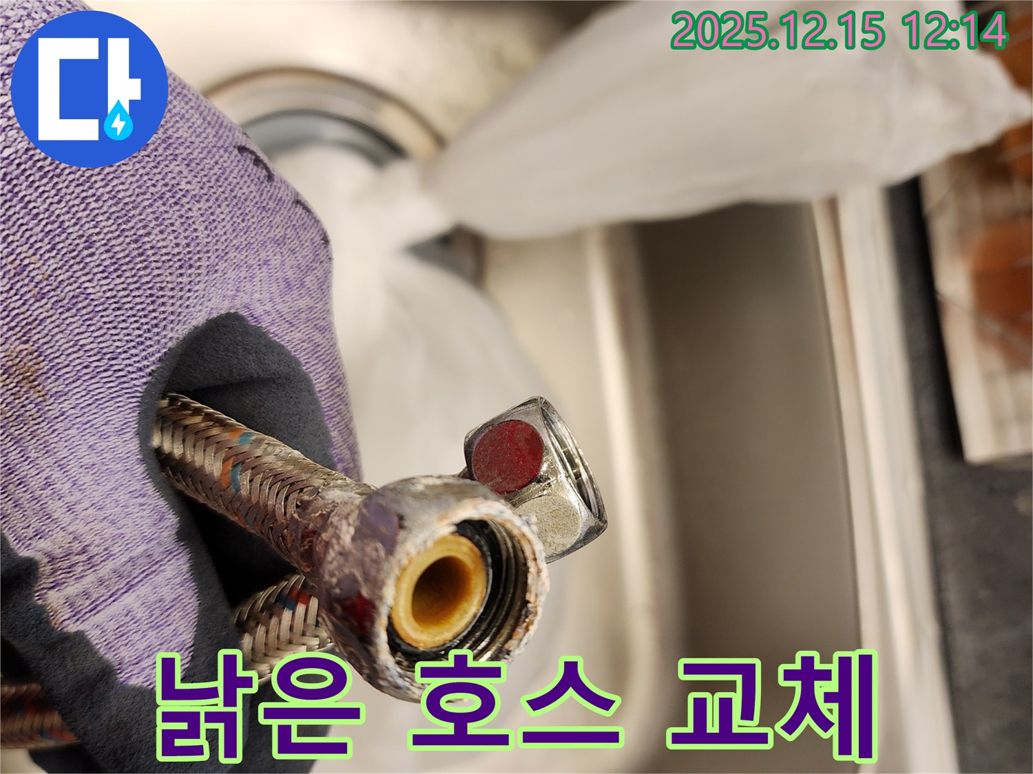 낡은 수도 호스 교체 전후 비교 - 새 호스로 교체하여 누수 문제를 해결했습니다.
