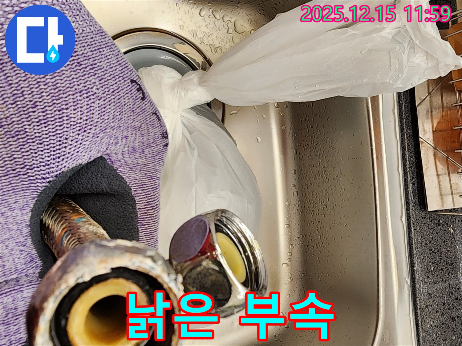 낡은 수도꼭지 부속 - 부식된 수도꼭지 연결 부속