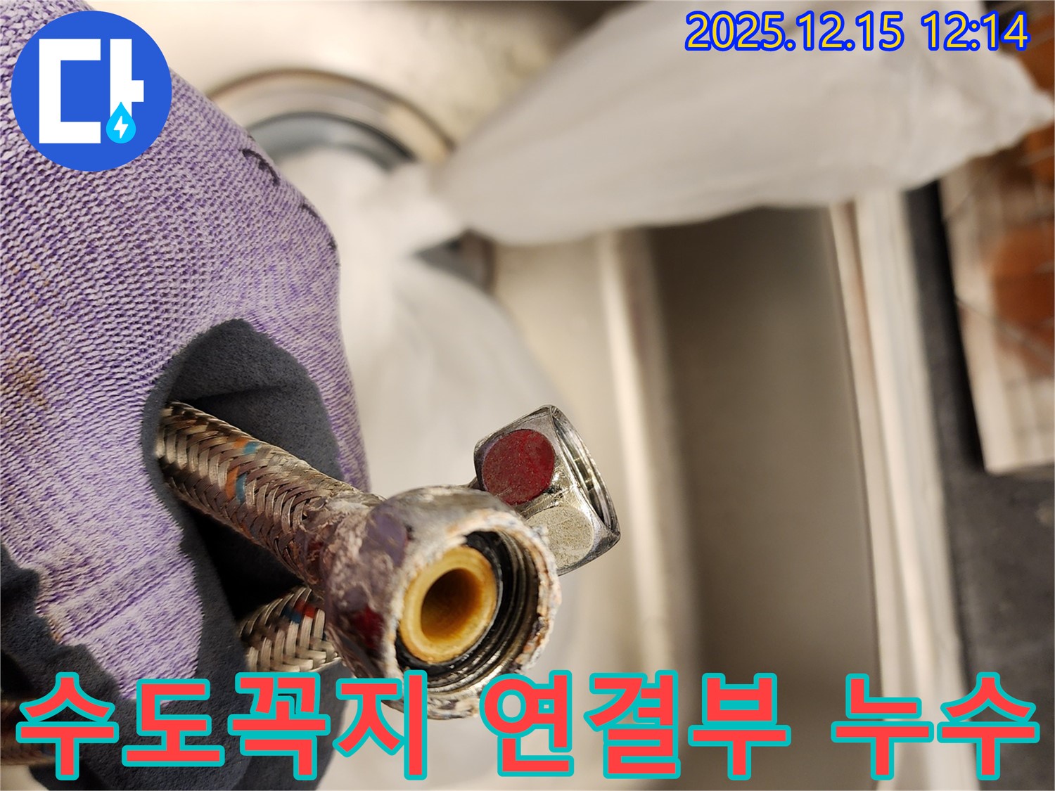 노후된 수도꼭지 연결부에서 발생하는 누수 - 배관 부식으로 인한 문제점을 보여줍니다.