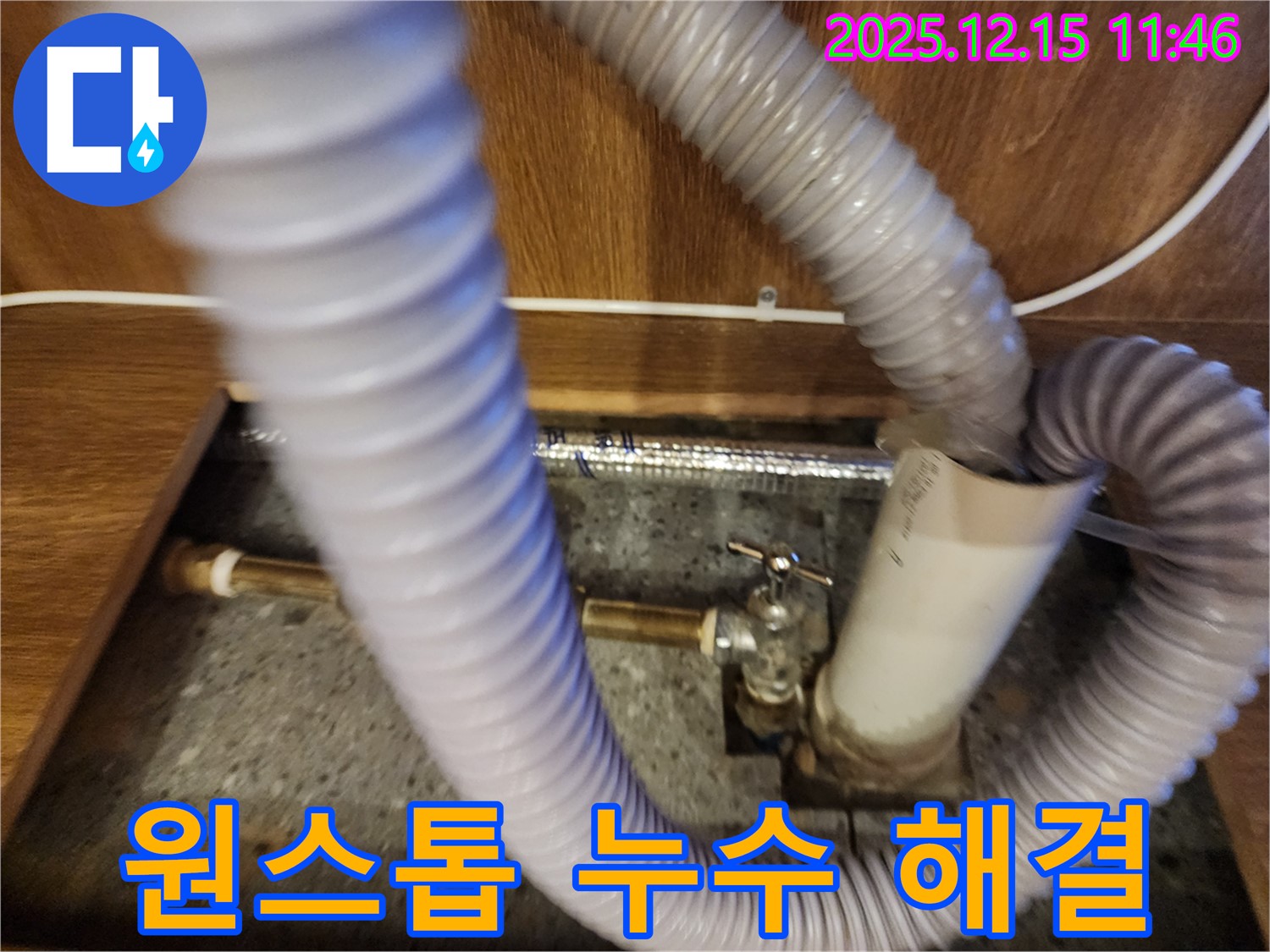 자일리 누수 - 누수 탐지부터 완벽 시공까지 원스톱으로 해결해 드립니다.