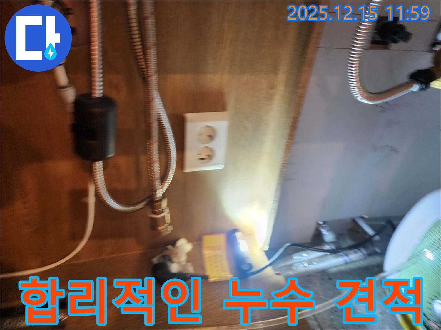 자일리 누수 - 합리적인 가격으로 누수 문제를 완벽하게 해결하는 경제적인 서비스