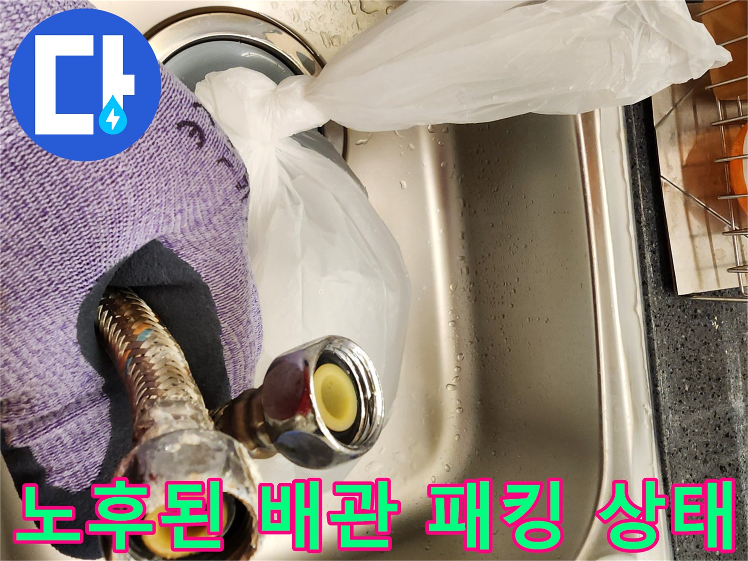 탈거한-배관-끝단의-마모된-고무-패킹과-연결-부위-상세-사진
