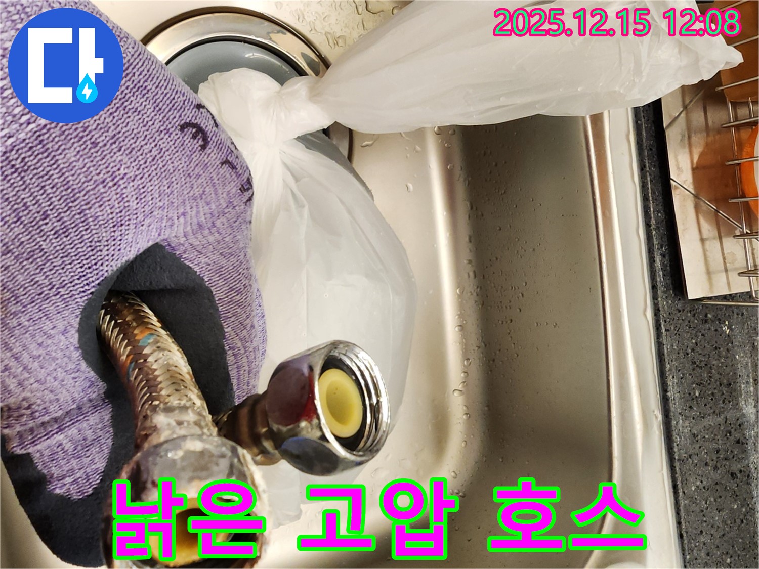 포천 영북면 자일리 - 낡고 손상된 고압 호스, 안전사고의 위험이 있습니다.