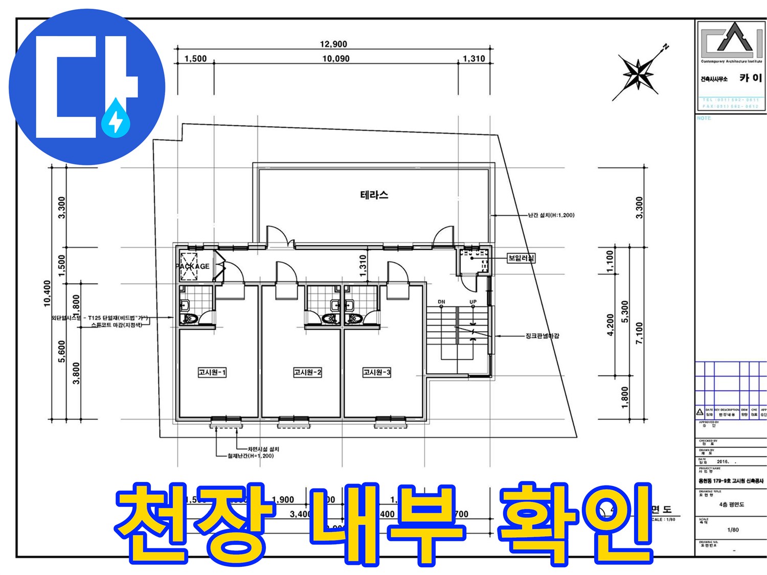 누수 원인 파악을 위해-천장을 타공하여-내부를 촬영한 사진입니다.