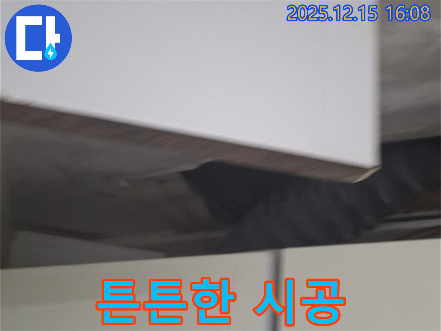 중계동 누수 - 믿을 수 있는 자재와 튼튼한 시공으로 오랫동안 안심할 수 있는 누수 공사를 제공합니다 - 베테랑 기술자가 꼼꼼하게 시공하여 누수 걱정 없이 편안한 생활을 누리세요 - 누수 원인을 정확히 파악하고 - 재발 방지를 위한 꼼꼼한 시공을 제공합니다.