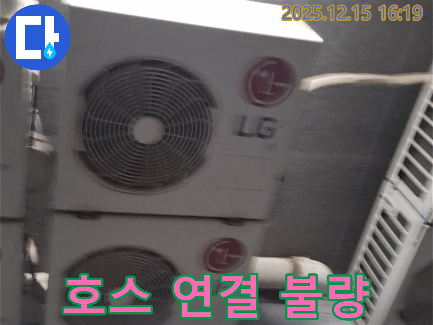 중계동 에어컨 누수 - 호스 연결이 엉성했어요 - 다시 꼼꼼하게 연결 완료!