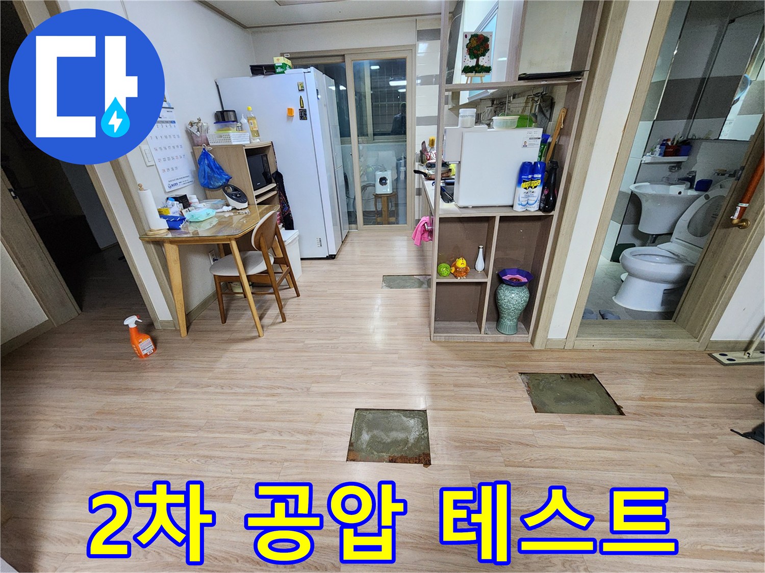 누수-수리-작업-후-배관의-안전성과-누수-여부를-최종적으로-점검하기-위한-공압-테스트-진행-사진