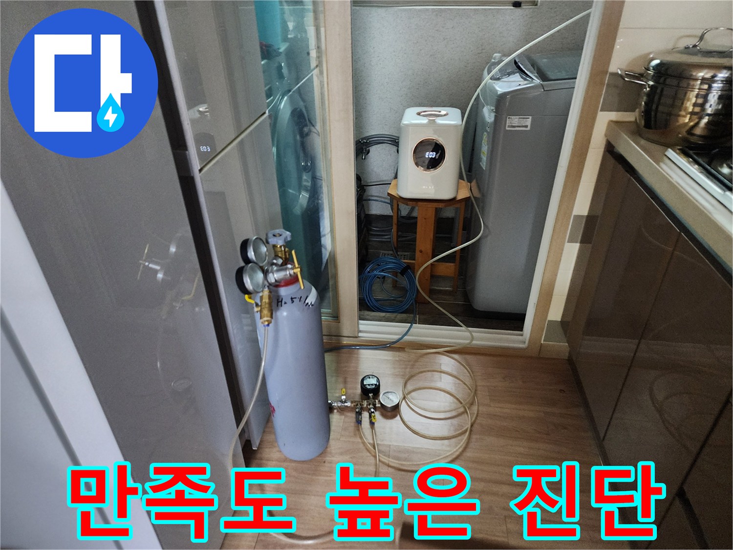 누수-탐지-후기에서-만족도가-높은-결과를-위해-공압-검사를-진행하는-모습입니다
