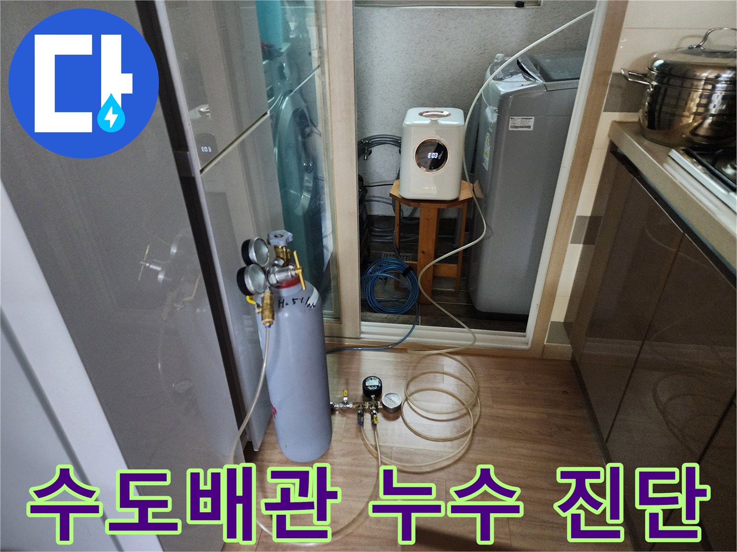 수도배관의-누수-여부를-정확히-진단하기-위해-압력-검사-장비를-설치한-모습입니다