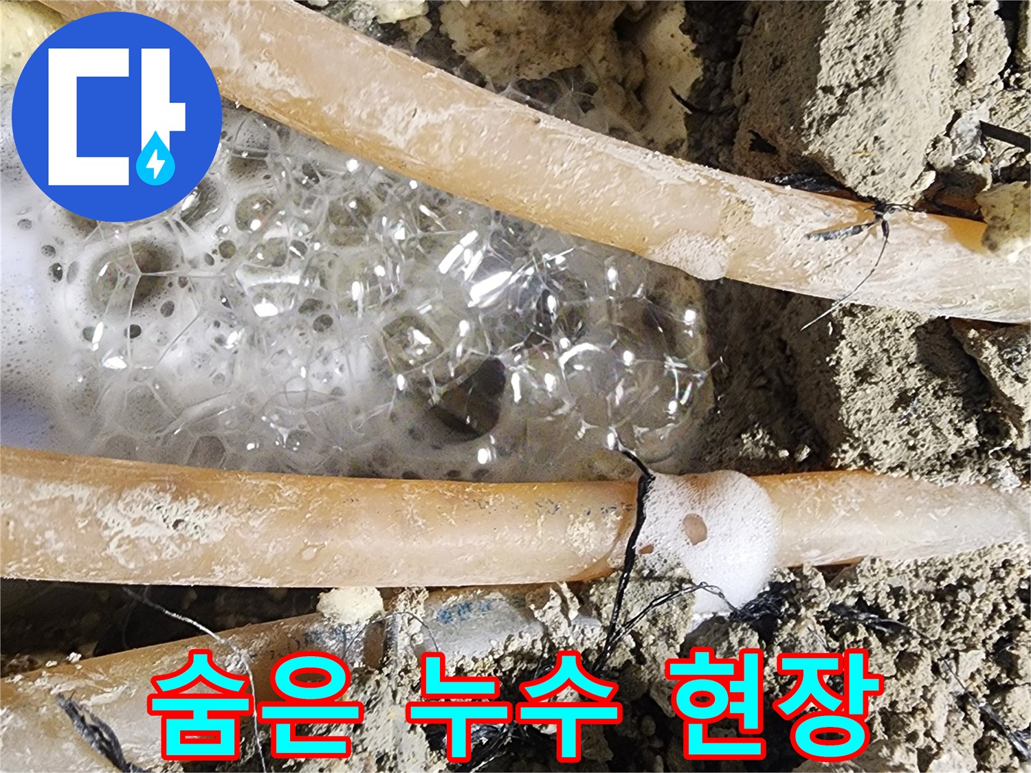압력 테스트 중-누수 지점에서-선명하게-거품이 올라오는-결정적인 순간입니다.