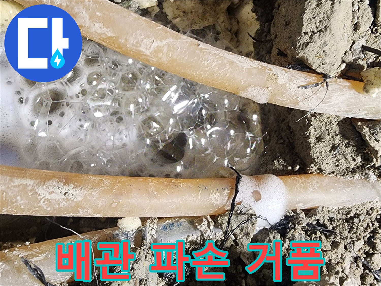 파손된 배관에서-압력 테스트 중-거품이 끊임없이-발생하는-결정적인 순간입니다.