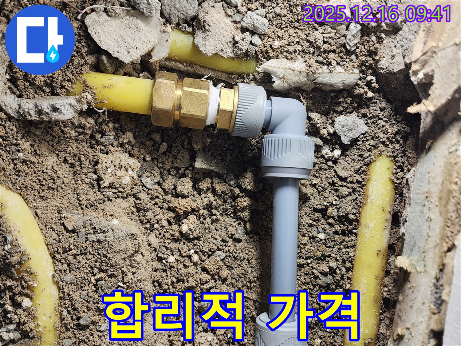 운천리 누수 - 합리적인 가격으로 최고의 누수 해결 서비스를!
