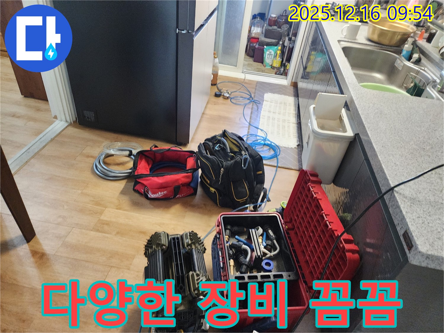 포천 영북면 운천리 누수 - 다양한 누수 탐지 장비를 활용하여 숨은 누수까지 꼼꼼하게 탐지합니다.