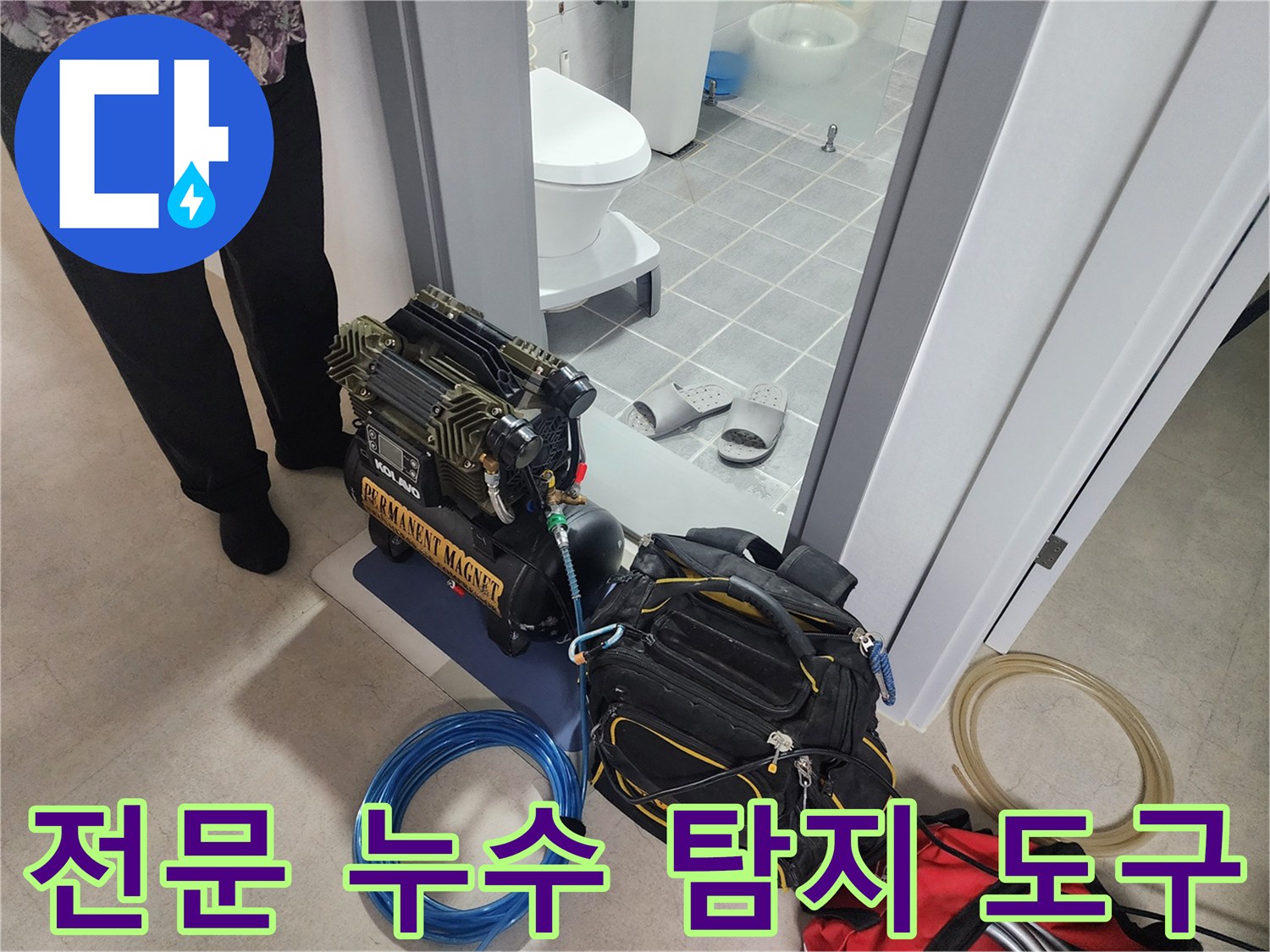현장에 배치된-가스식 누수 탐지기와 압력 체크용 디지털 게이지