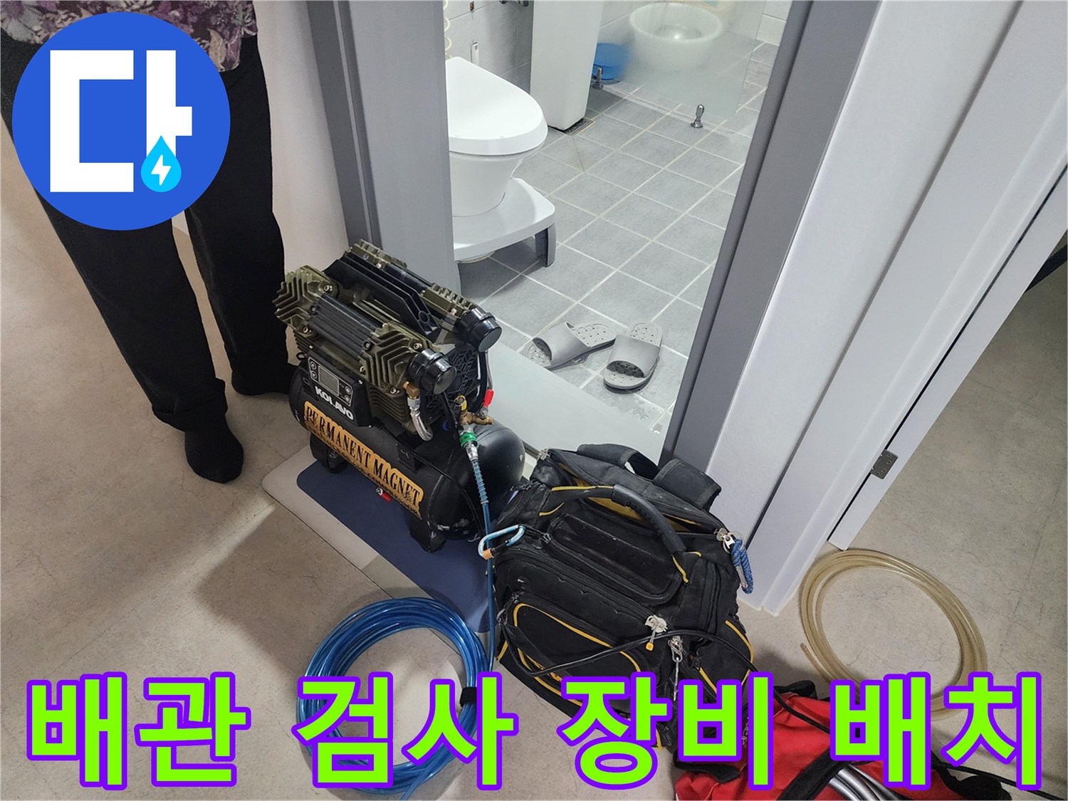 현장에서 사용 중인 압력 측정기 및 가스 탐지 장비의 모습