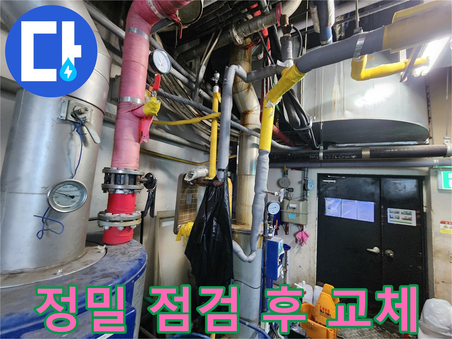 대전 서구 둔산동의-누수 현장에서-전문가가 배관 교체 전-정밀 점검을 진행하고-기존 배관을-절단하는-모습을 보여줍니다.