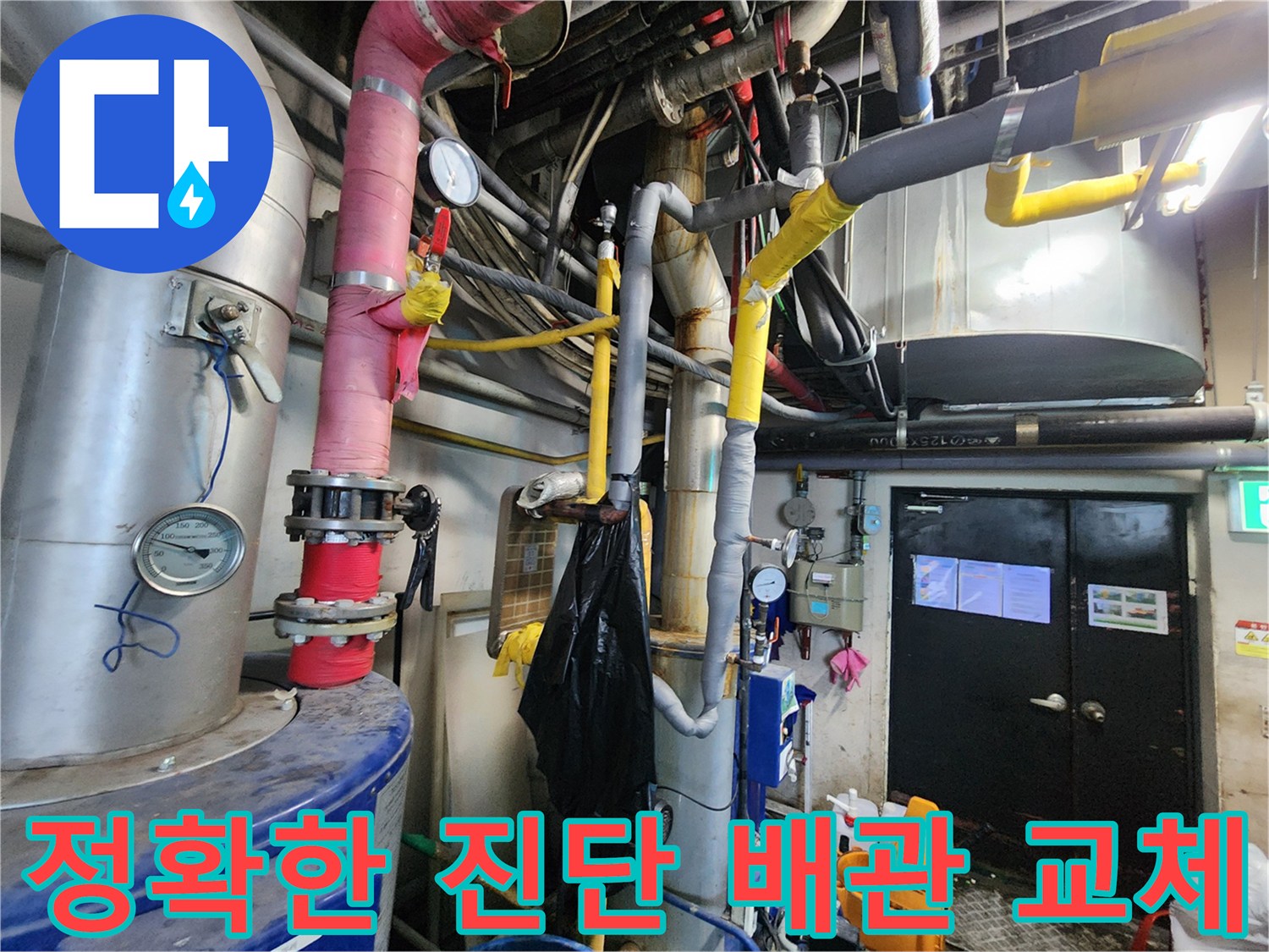 대전 서구 둔산동의-누수 현장에서-전문가가 정확한 진단 후-배관 교체 작업을 위해-기존 배관을-절단하는-모습을 보여줍니다.