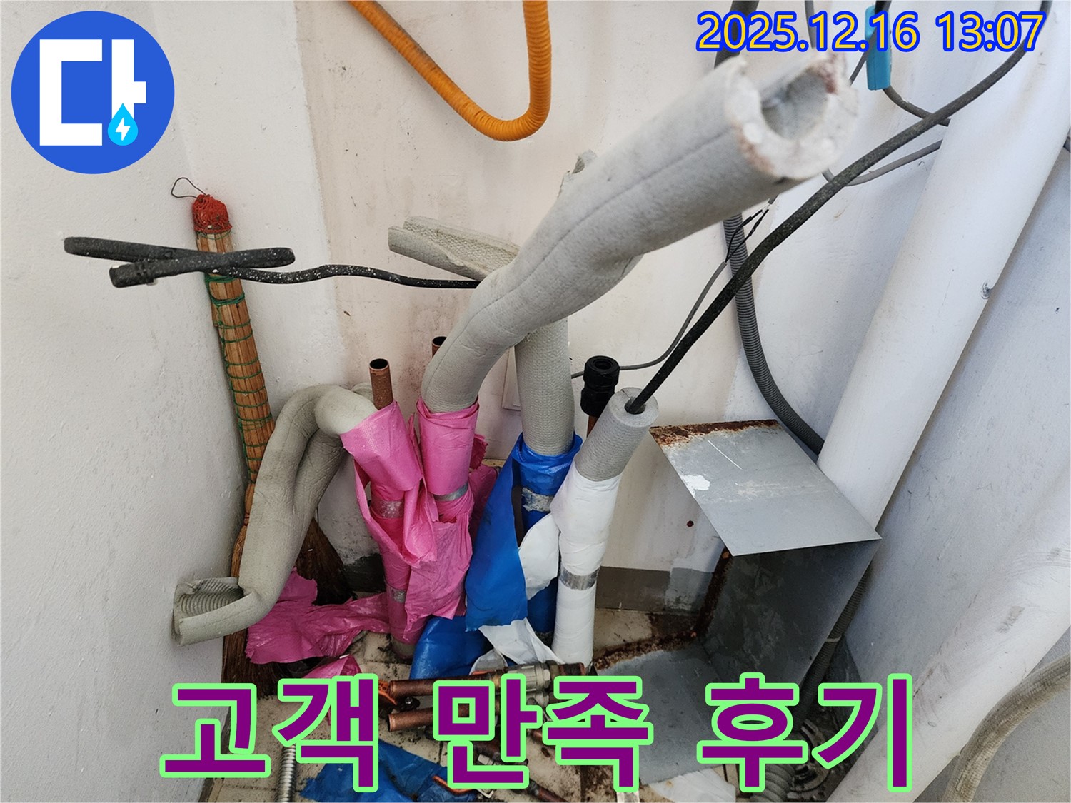 고객 만족 후기 인증 - 고객의 칭찬과 감사가 담긴 후기가 신뢰도를 높입니다.