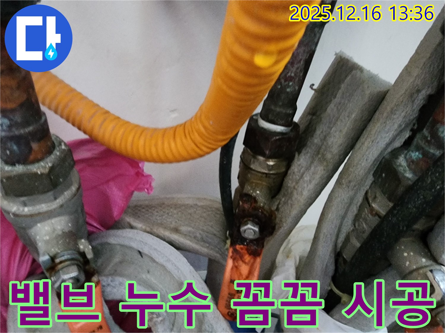 밸브 누수 문제를 - 꼼꼼한 시공으로 완벽하게 해결하는 누수 전문가의 숙련된 기술력