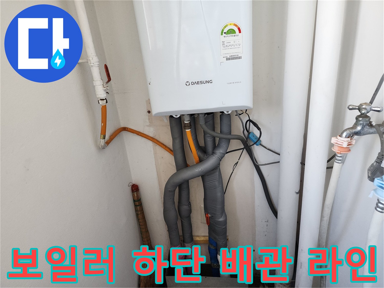 보일러 본체와 연결된-여러 가닥의 배관 사진
