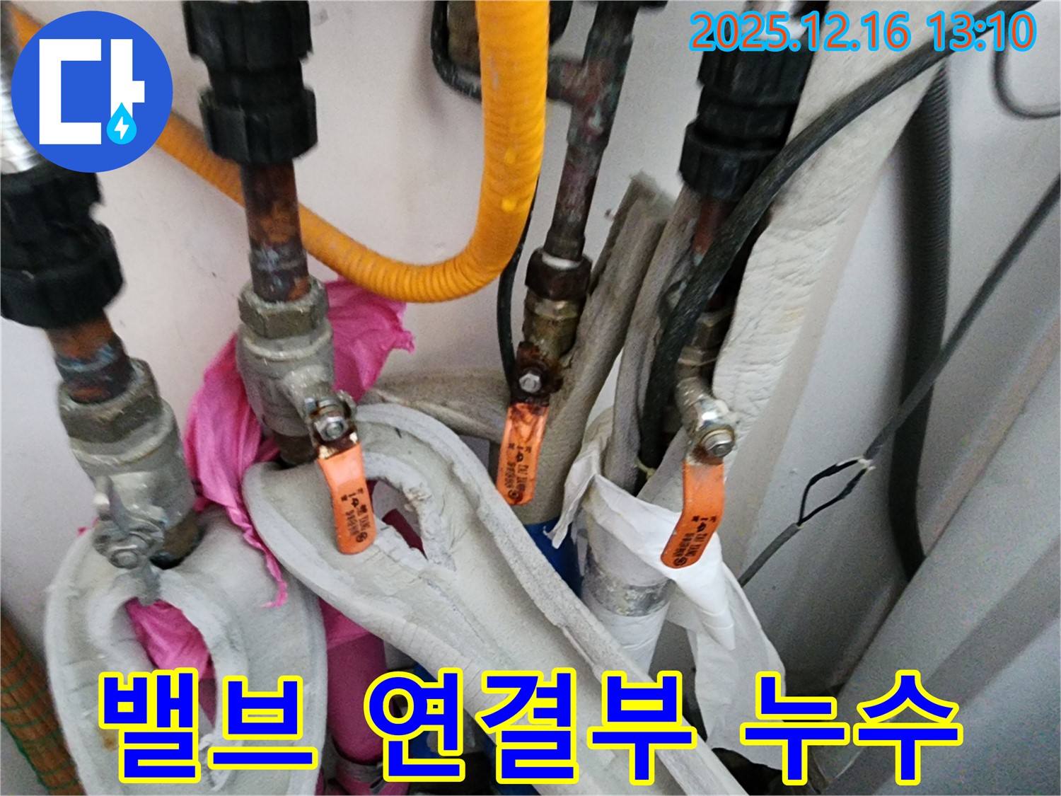 포천시 영북면 소홀리에서 밸브 연결부의 누수 여부를 꼼꼼하게 점검합니다 - 연결 부위는 누수 발생 위험이 높습니다.