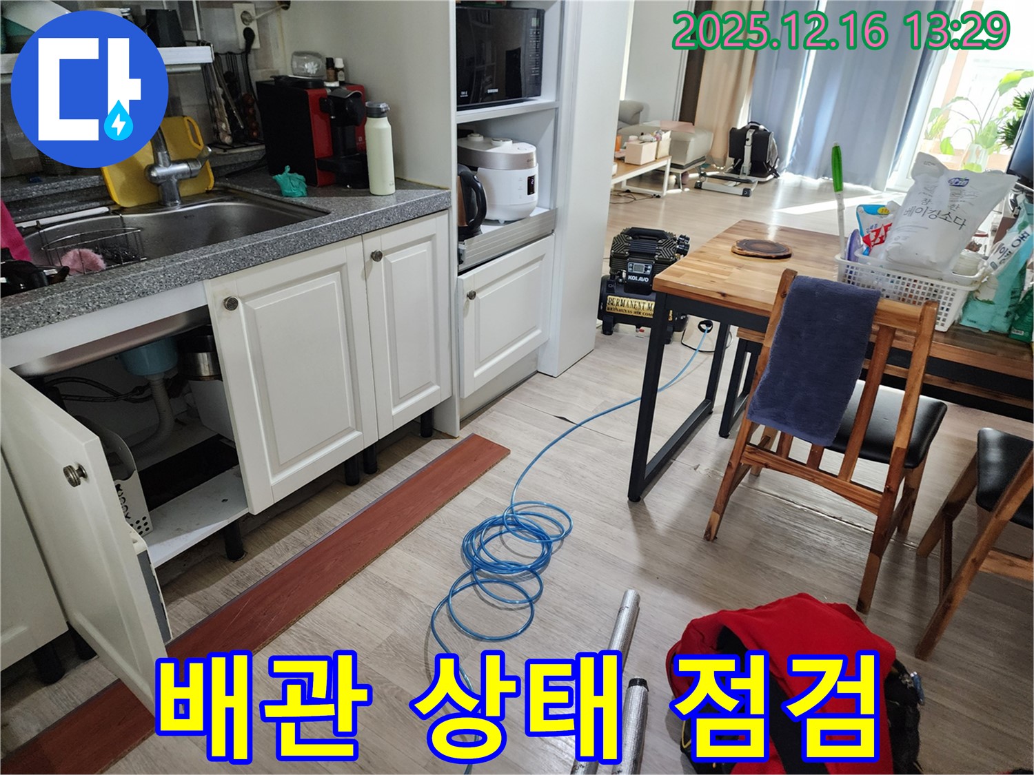 포천시 영북면 소흘리 누수 - 누수 탐지 중 배관의 상태를 꼼꼼하게 점검하고 있습니다.