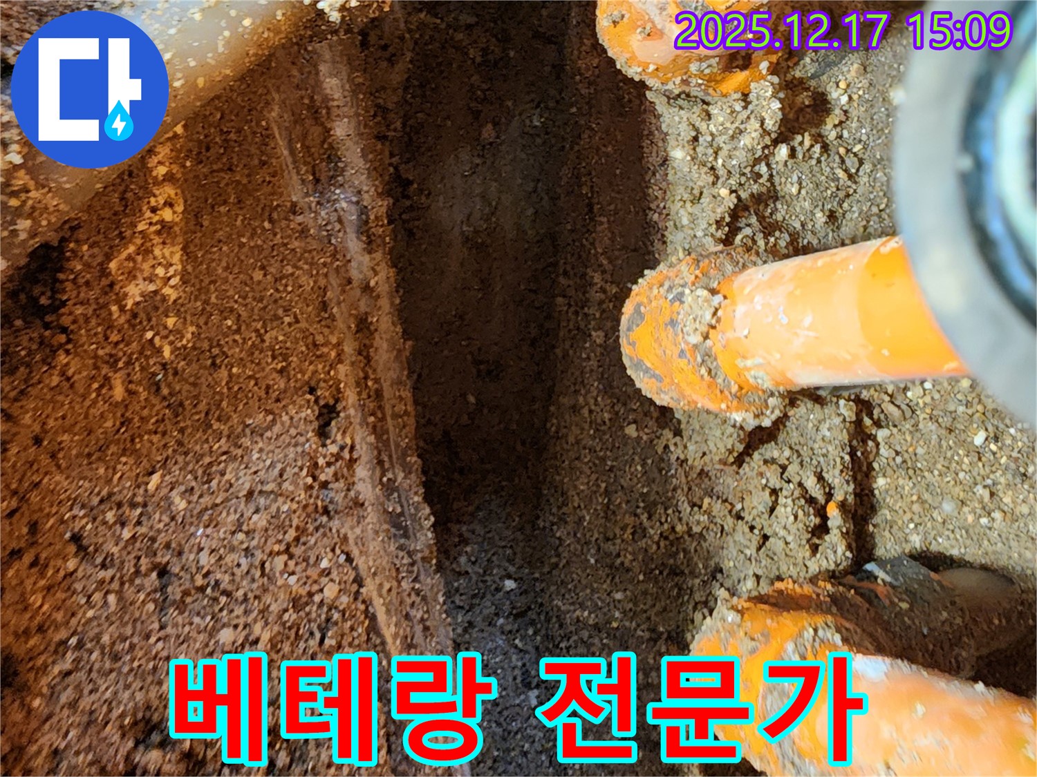 포천시 영북면 대회리에서 베테랑 누수 전문가가 누수 문제를 해결합니다.