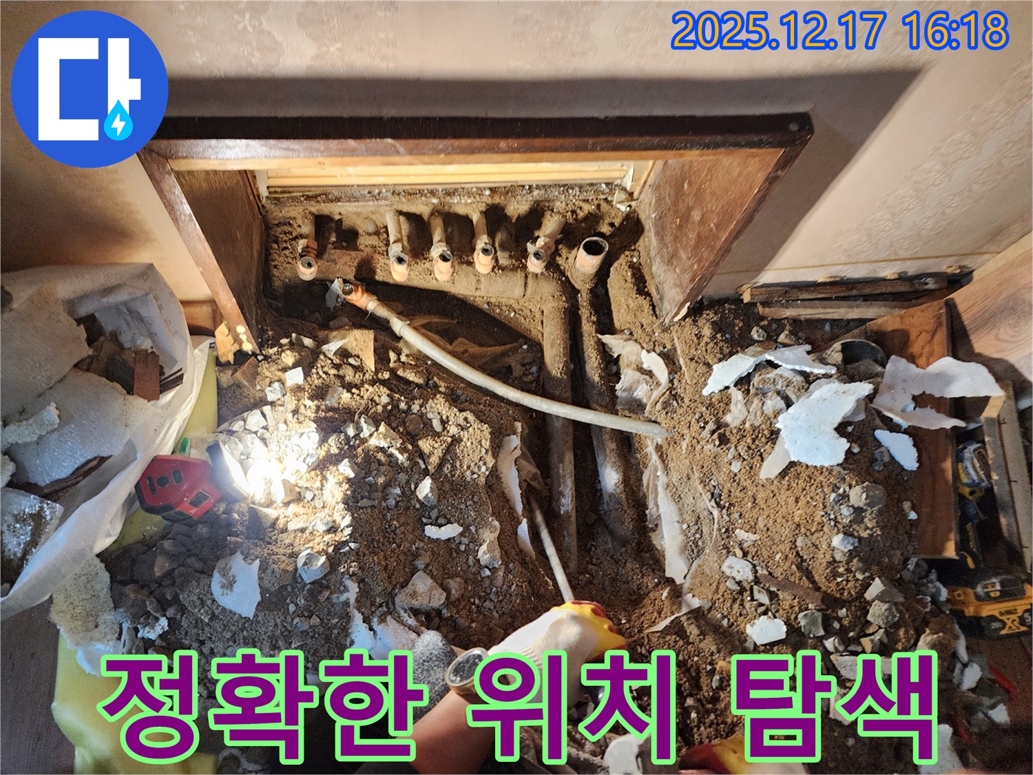 포천시 영북면 금주리 누수 현장 - 정밀 장비를 사용하여 누수 위치를 정확하게 탐색하고 있습니다.