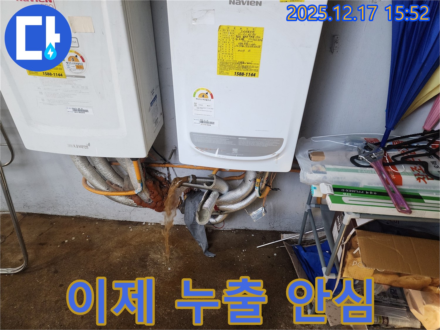 포천시 영북면 금주리 - 보일러 연통 부식 문제 - 걱정하지 마세요! 누수 전문가가 완벽하게 해결해 드립니다.