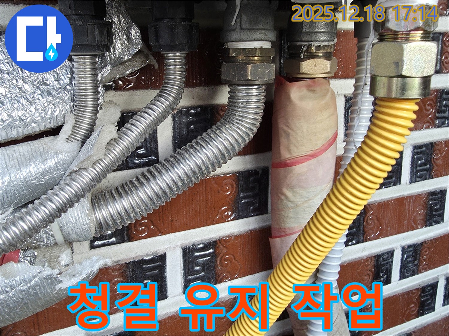 누수 부위 주변 청결 유지 후 작업 - 깔끔한 환경에서 꼼꼼하게 시공합니다 - 고객님의 만족을 위해 노력합니다.