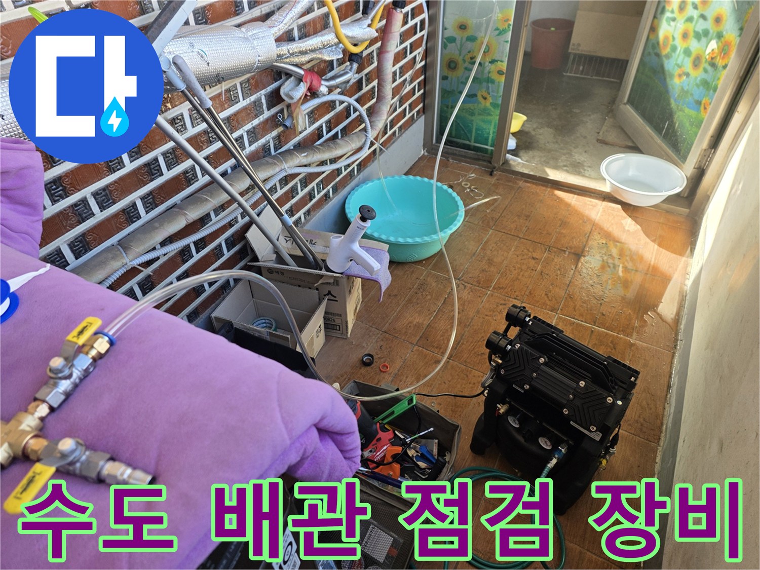 보일러-분배기-및-연결-배관의-압력-검사를-위한-장비-세팅