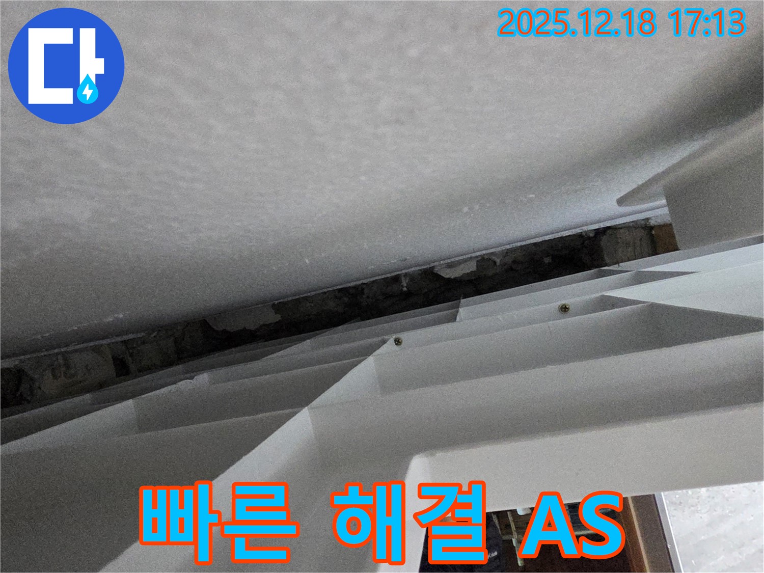 빠른 해결과 A/S - 신속한 문제 해결 - 확실한 사후 관리 제공