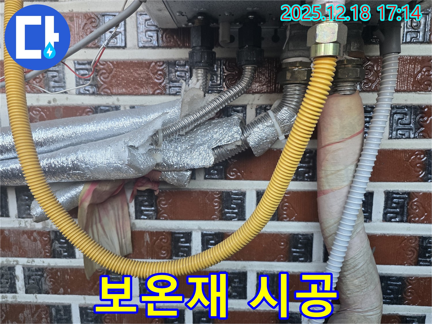 시흥 신천동 누수 - 배관 교체 후 보온재 시공까지 완벽하게!