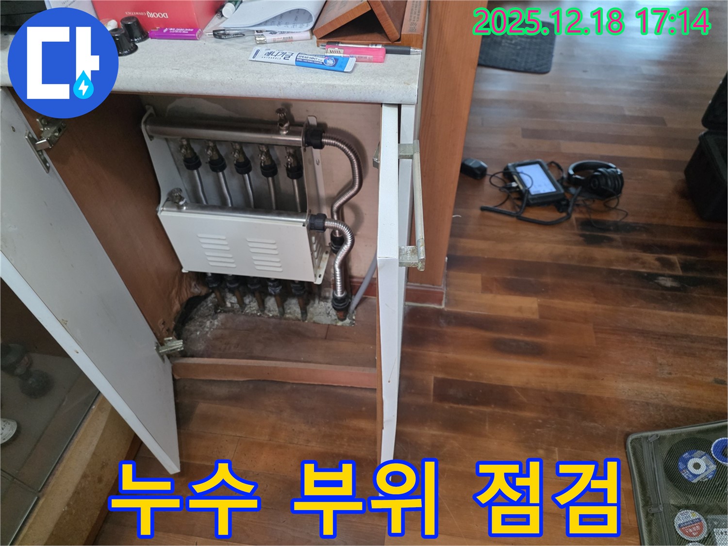 시흥 신천동 누수 - 싱크대 밑 누수 발생 부위를 자세히 점검