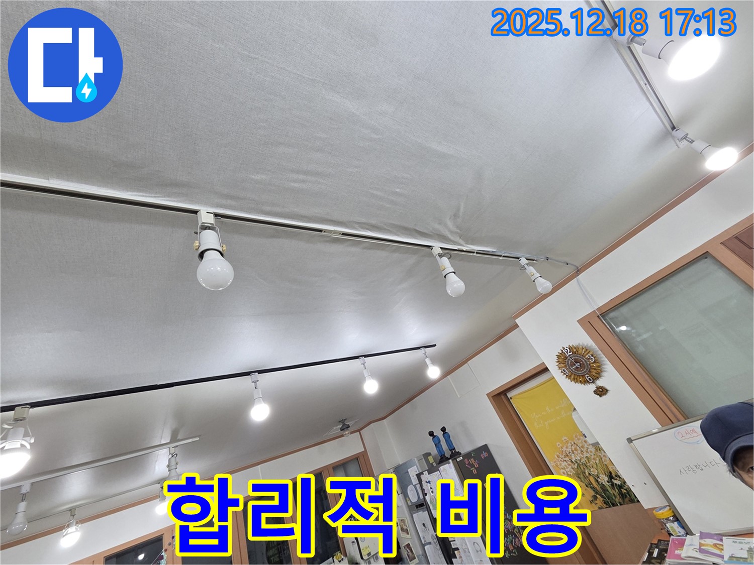 신천동 천장 누수 - 합리적인 비용으로 누수 문제를 해결하세요!