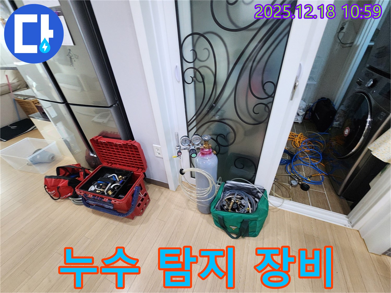 누수 탐지 장비와 숙련된 기술력의 조화 - 최고의 서비스를 제공합니다.
