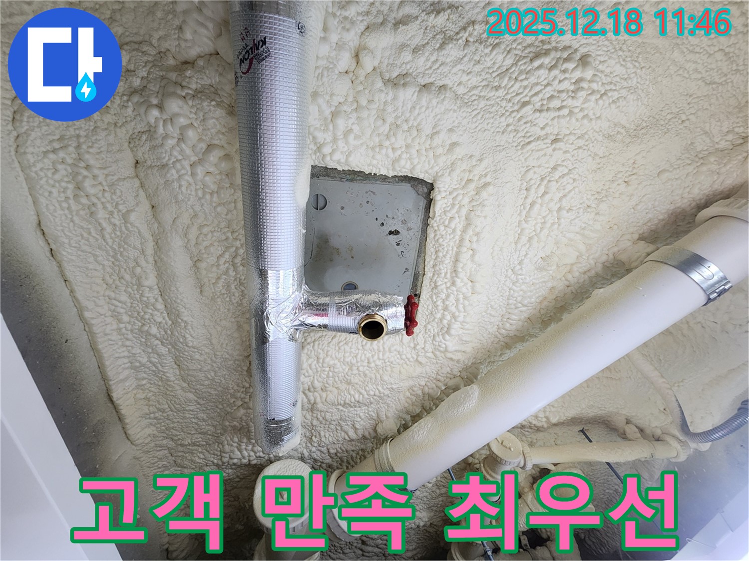 포천 영북면 가채리 누수 - 고객님의 만족을 최우선으로 생각하며 최고의 서비스를 제공하기 위해 노력합니다.
