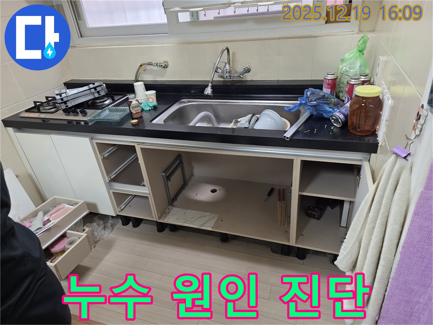 부천 춘의 싱크대 누수 - 정확한 원인 진단과 완벽한 시공으로 누수 문제를 확실하게 해결합니다.