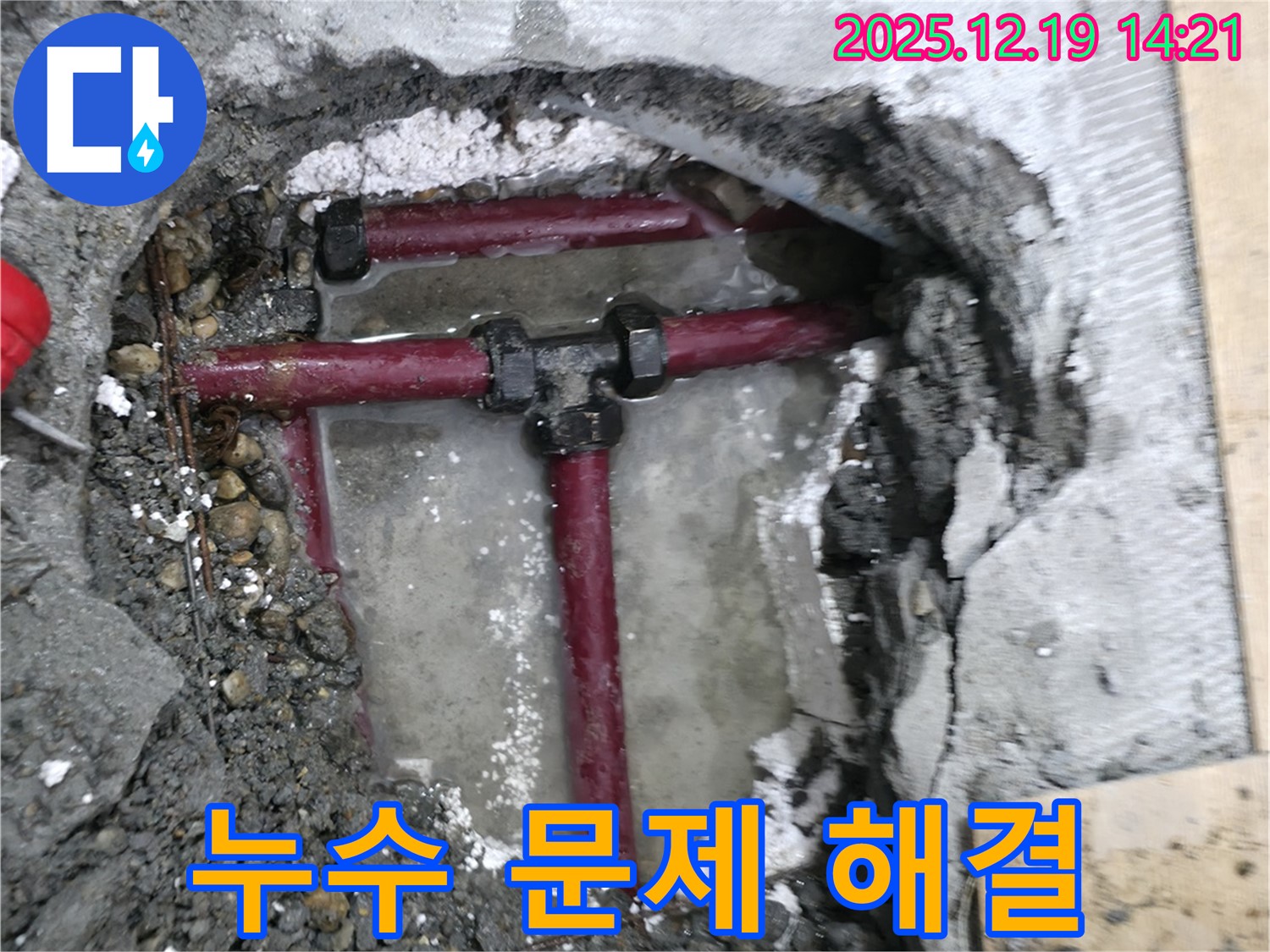 서대문구 창천동 누수 - 연세힐하우스 누수 문제, 완벽하게 해결해 드립니다!
