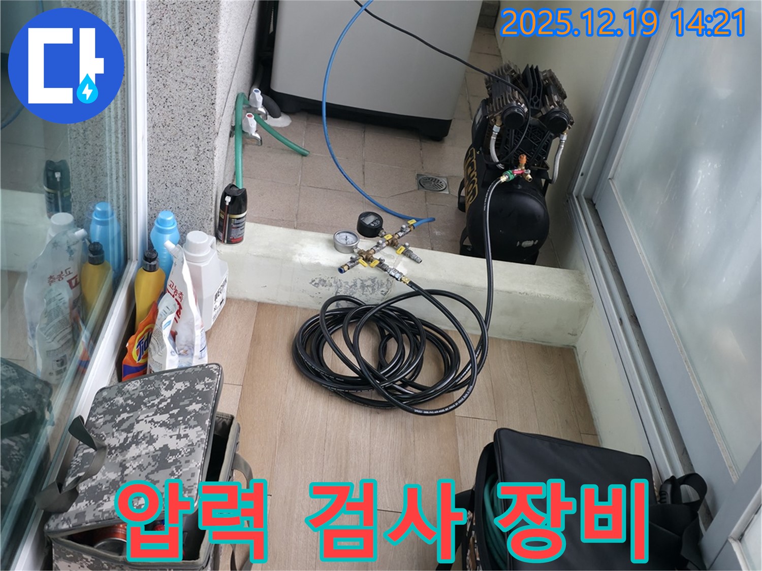 서대문구 창천동 연세힐하우스 누수 탐지를 위한 압력 검사 장비 - 꼼꼼한 압력 체크로 누수 위치를 찾아냅니다.