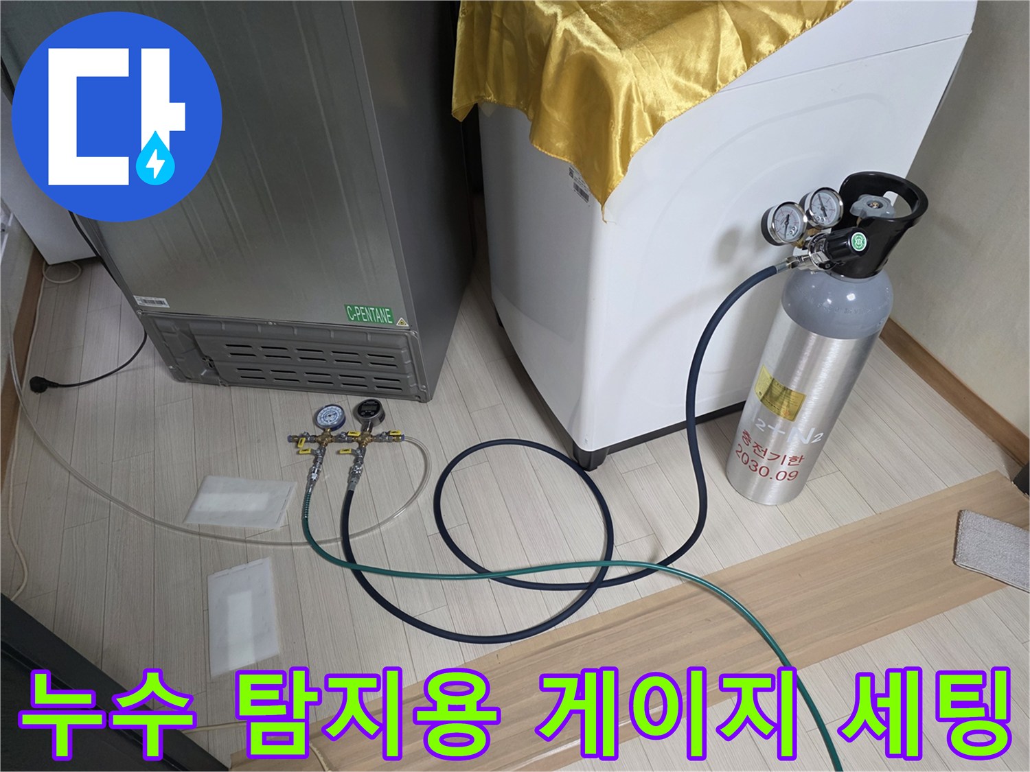 가스 탐지를 위한 압력계와 호스의 연결 상태-부천 춘의동 현장