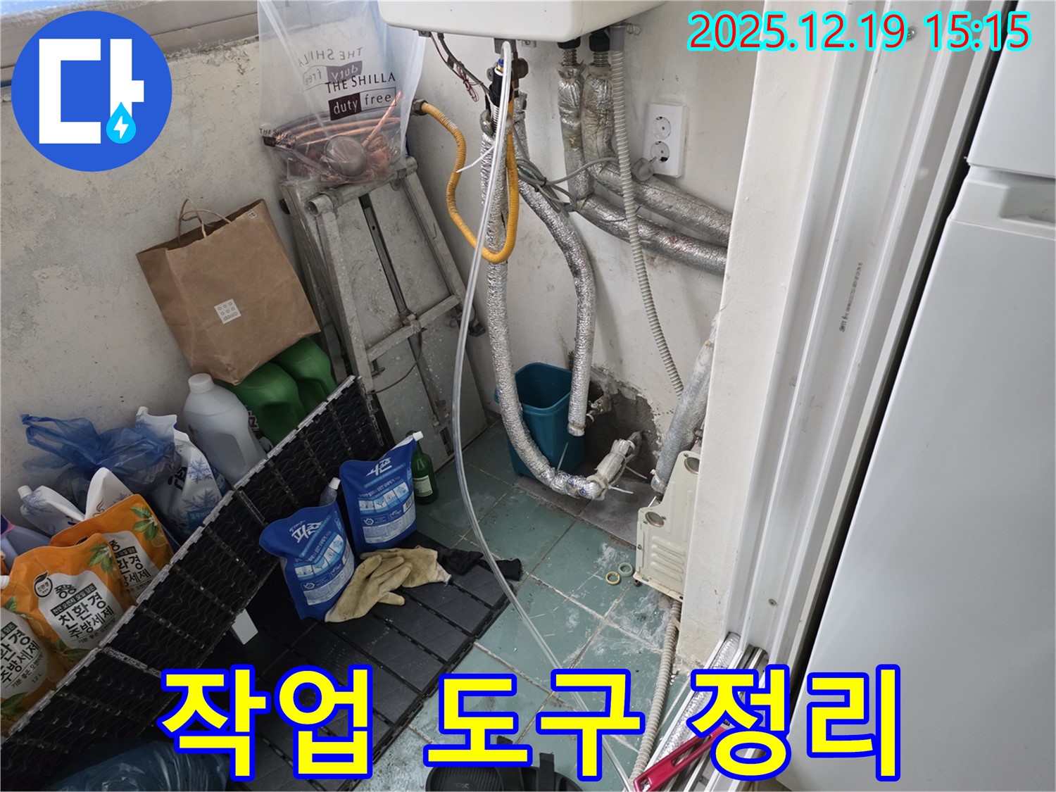 부천 춘의동 신진시티하우스 누수 - 효율적인 작업으로 합리적인 비용을 제공합니다.