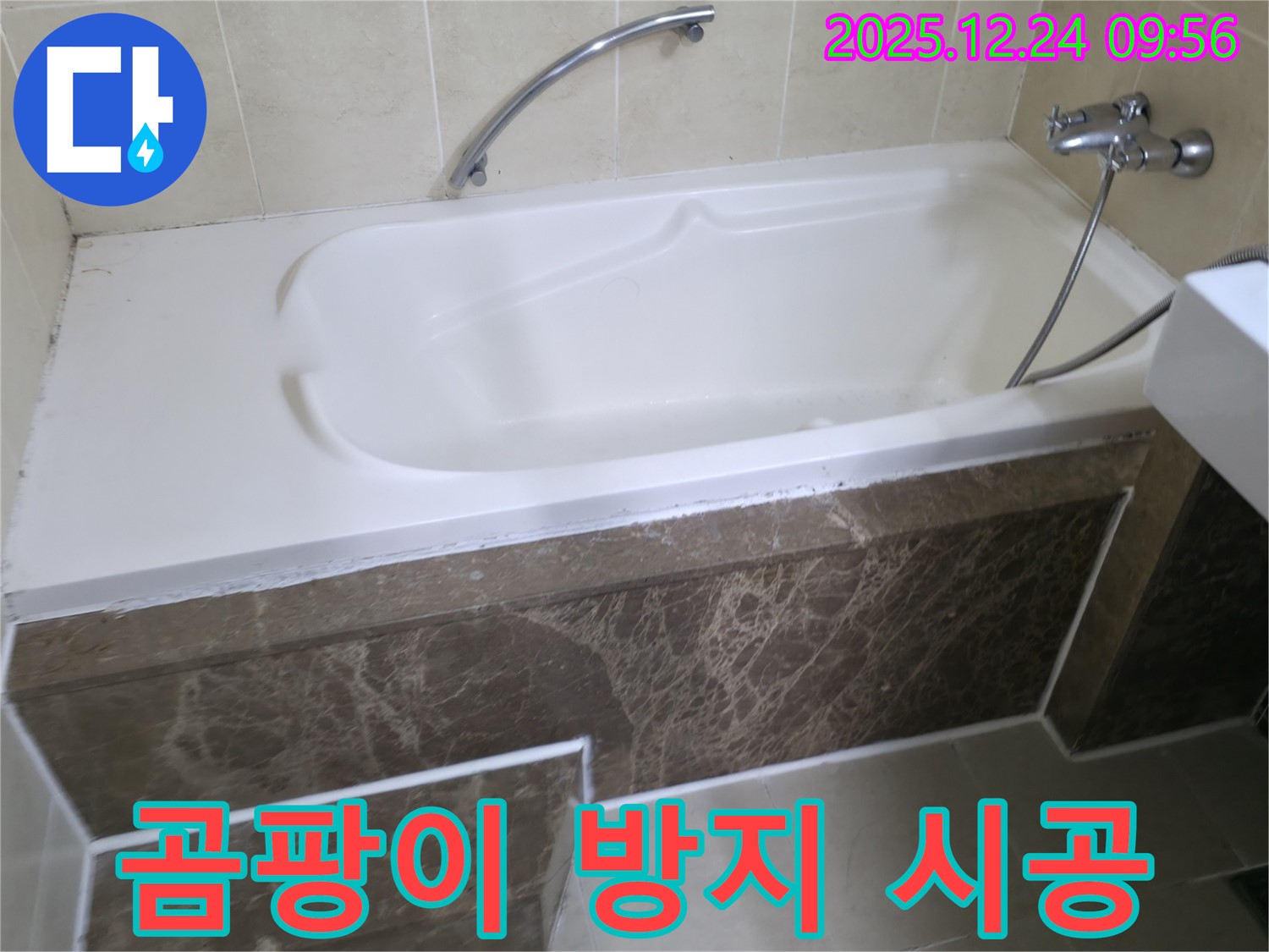 곰팡이 - 방지 - 시공: 곰팡이 방지 실리콘으로 쾌적한 욕실을 유지하세요.