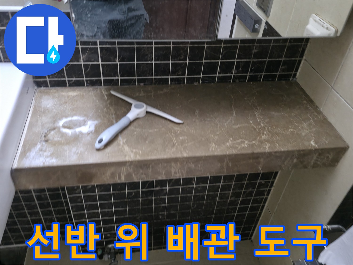 배관 연결 부위 점검을 위해 준비된 작업용 렌치