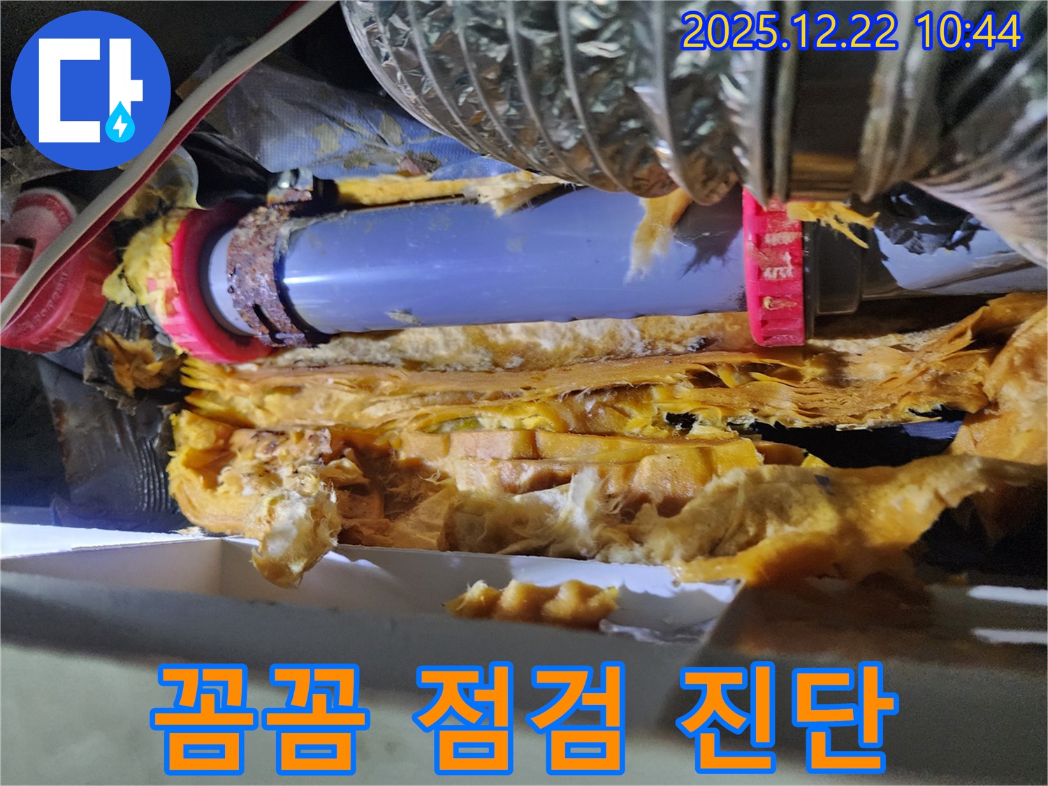 노원구 월계2동 누수 - 꼼꼼한 점검과 정확한 진단으로 누수 원인을 파악하고, 최적의 해결책을 제시합니다.